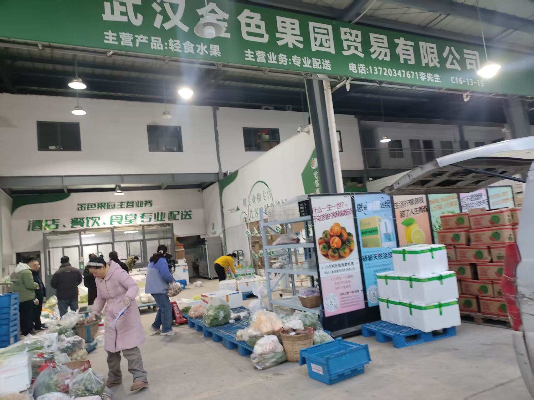 潜江水果店果蔬货源